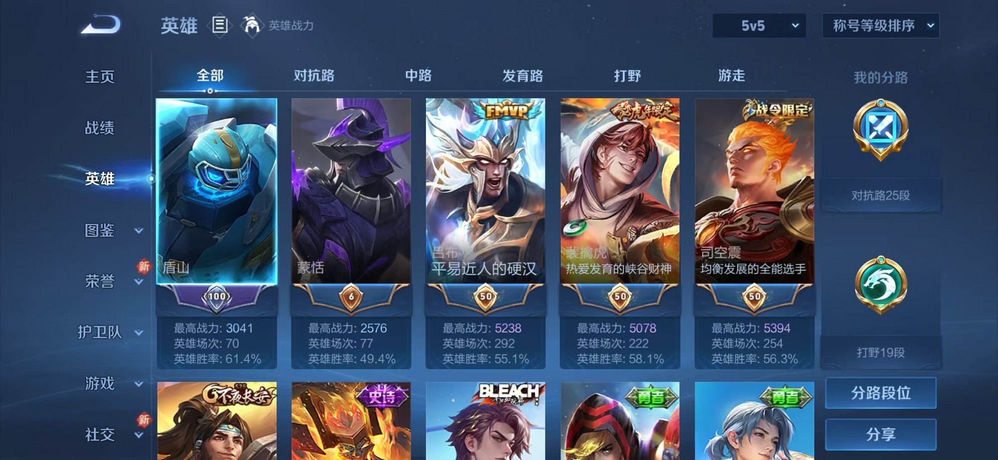 WZCMW3240237王者荣耀账号详情图3 WZCMW3240237王者荣耀账号详情图3