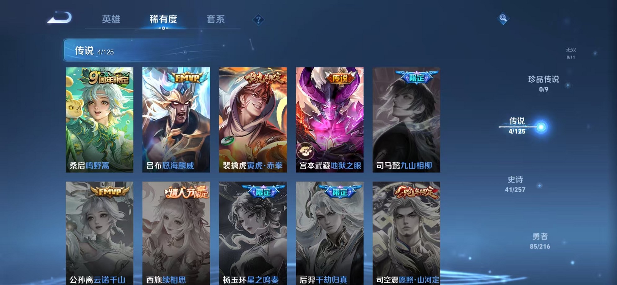 WZCMW3240237王者荣耀账号详情图5 WZCMW3240237王者荣耀账号详情图5