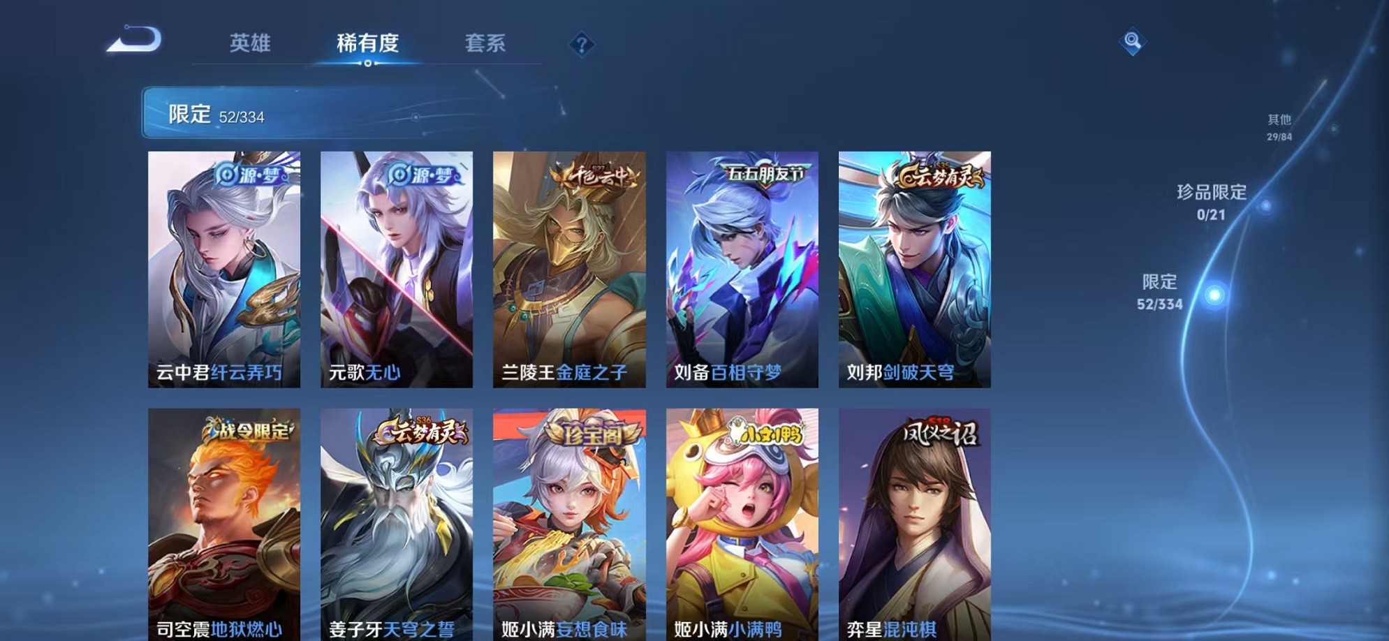 WZCMW3240237王者荣耀账号详情图6 WZCMW3240237王者荣耀账号详情图6