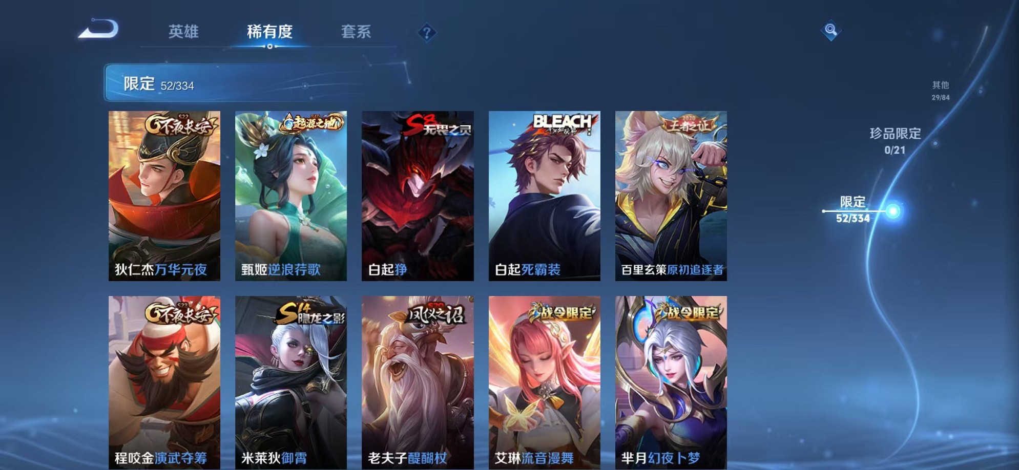 WZCMW3240237王者荣耀账号详情图8 WZCMW3240237王者荣耀账号详情图8