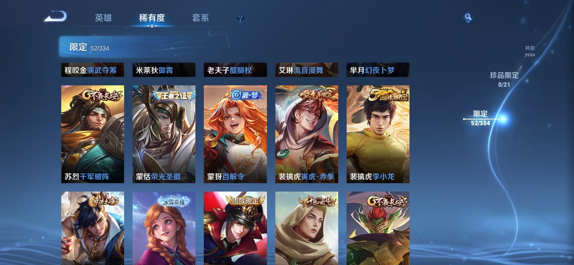 WZCMW3240237王者荣耀账号详情图9 WZCMW3240237王者荣耀账号详情图9