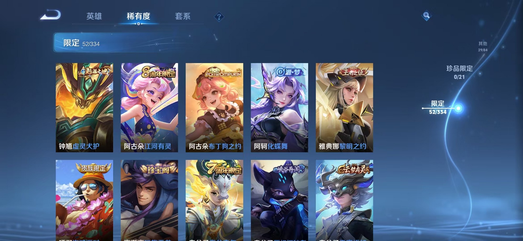 WZCMW3240237王者荣耀账号详情图10 WZCMW3240237王者荣耀账号详情图10