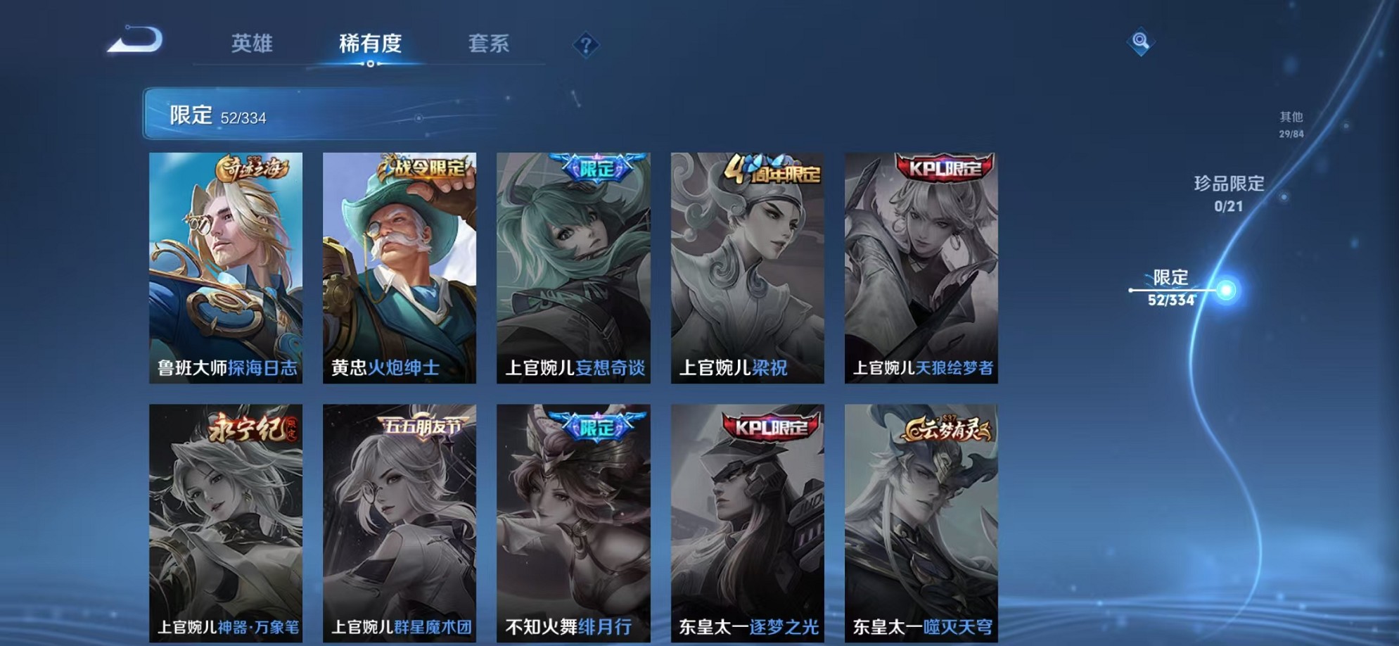 WZCMW3240237王者荣耀账号详情图11 WZCMW3240237王者荣耀账号详情图11