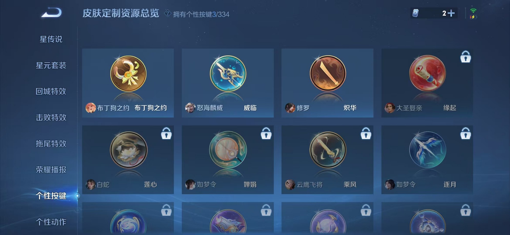 WZCMW3240237王者荣耀账号详情图15 WZCMW3240237王者荣耀账号详情图15