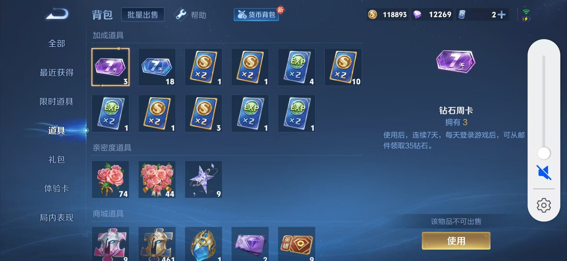 WZCMW3240237王者荣耀账号详情图17 WZCMW3240237王者荣耀账号详情图17
