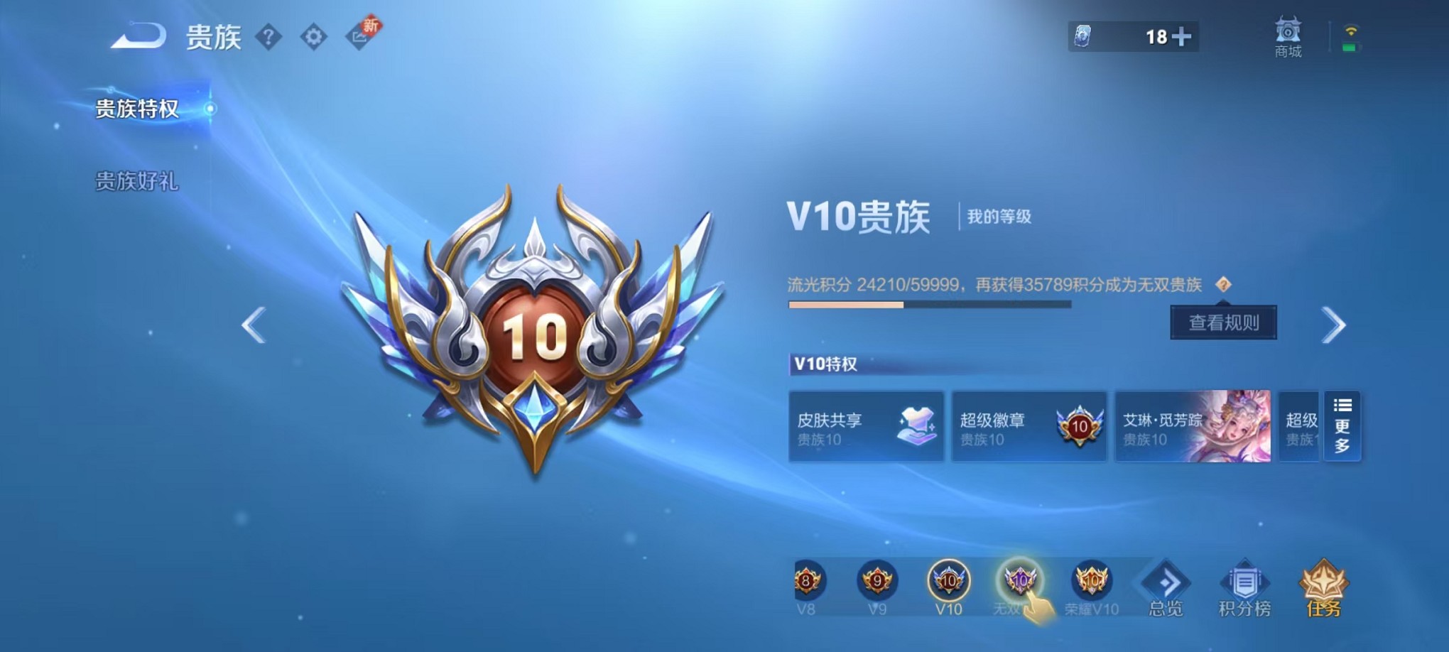 WZCMW3240263王者荣耀账号详情图3