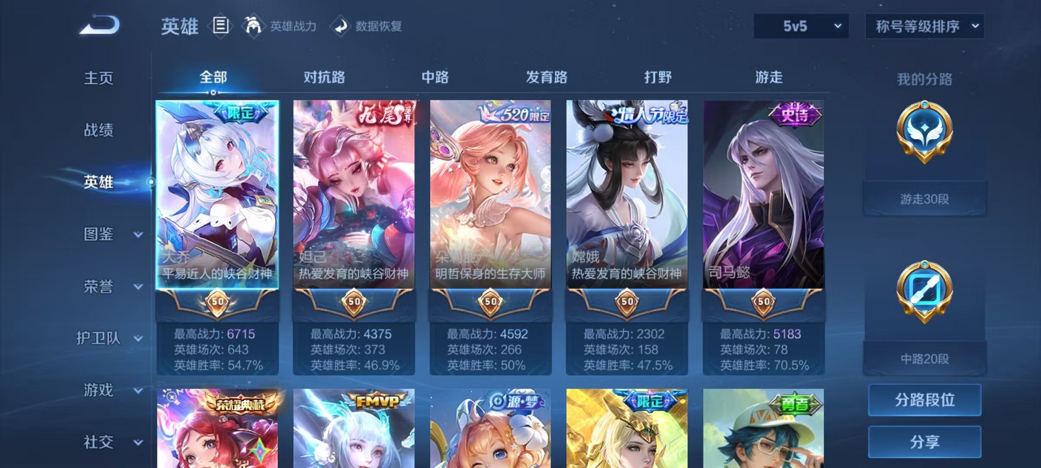 WZCMW3240263王者荣耀账号详情图4
