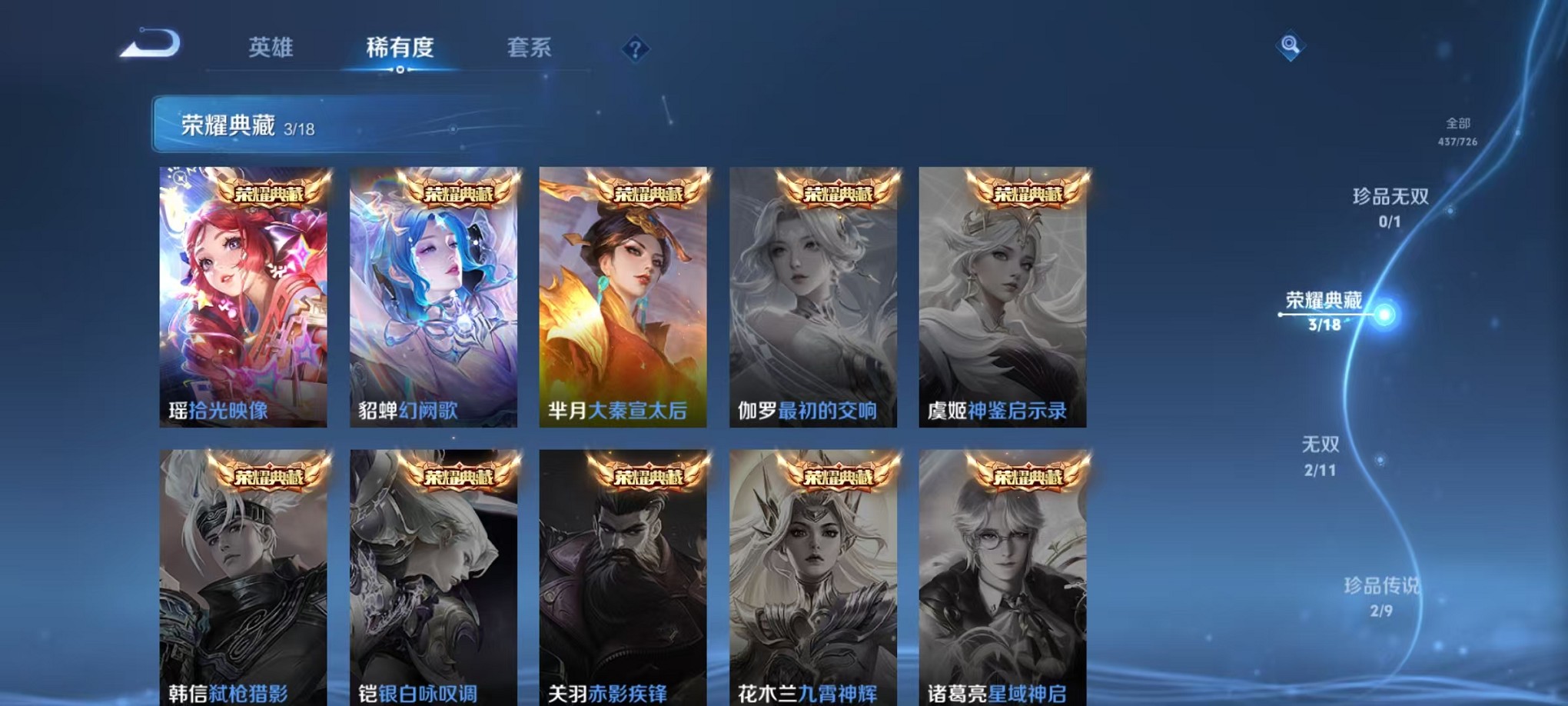 WZCMW3240263王者荣耀账号详情图6