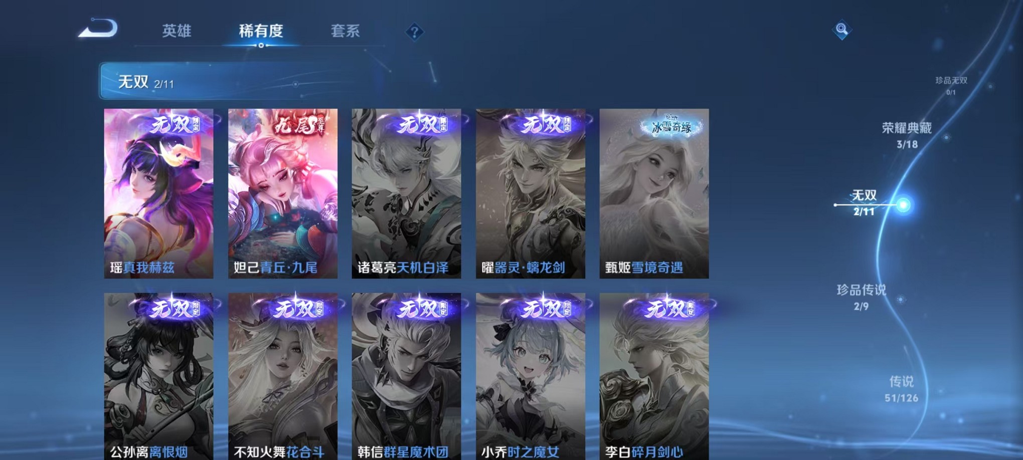 WZCMW3240263王者荣耀账号详情图7