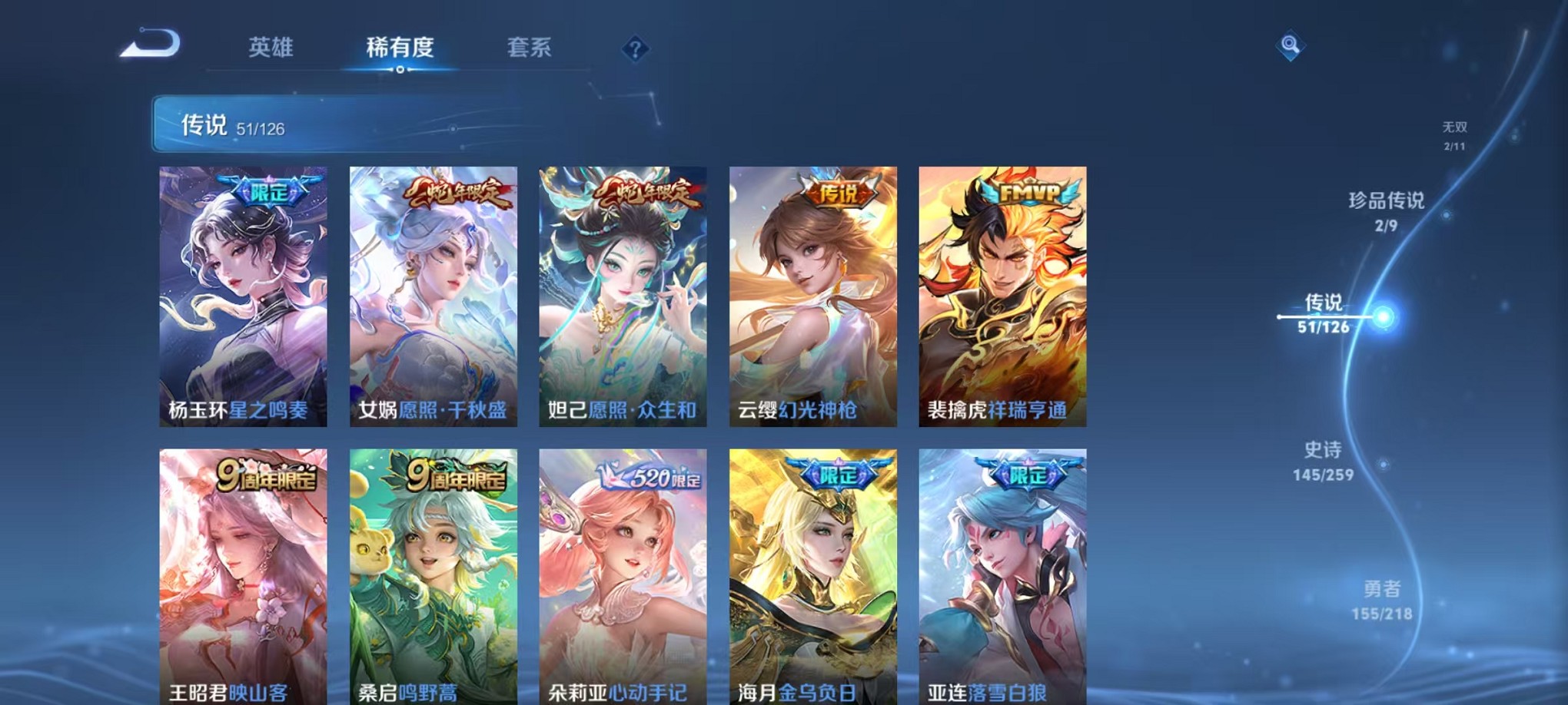 WZCMW3240263王者荣耀账号详情图9