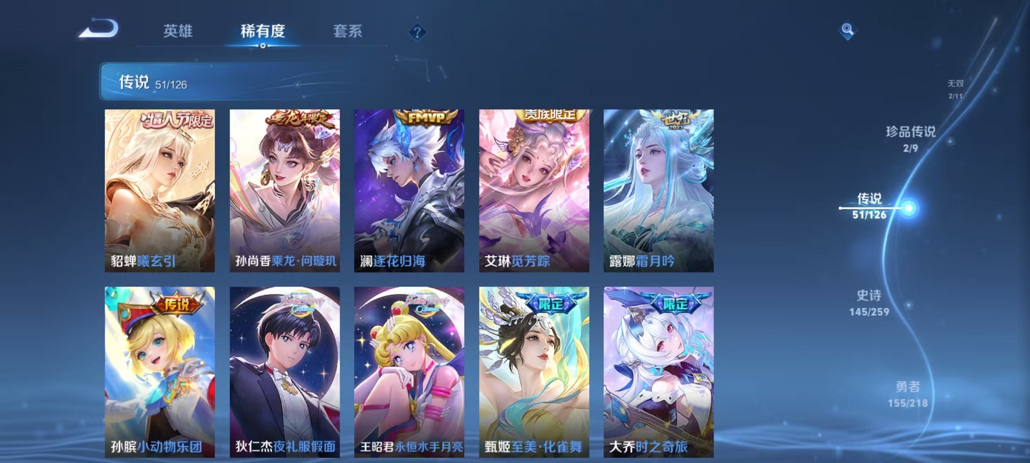 WZCMW3240263王者荣耀账号详情图10