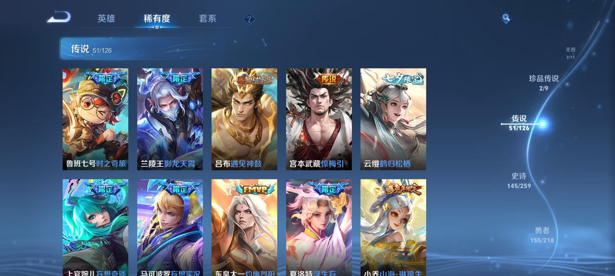 WZCMW3240263王者荣耀账号详情图11