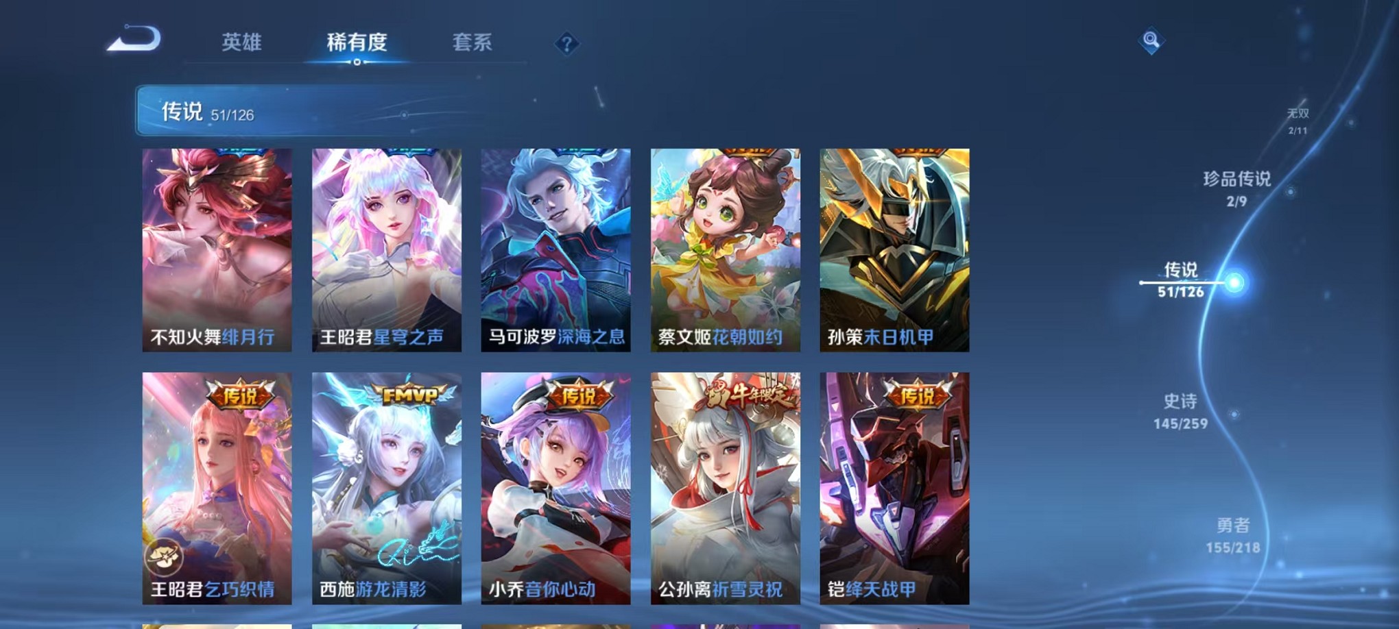 WZCMW3240263王者荣耀账号详情图12