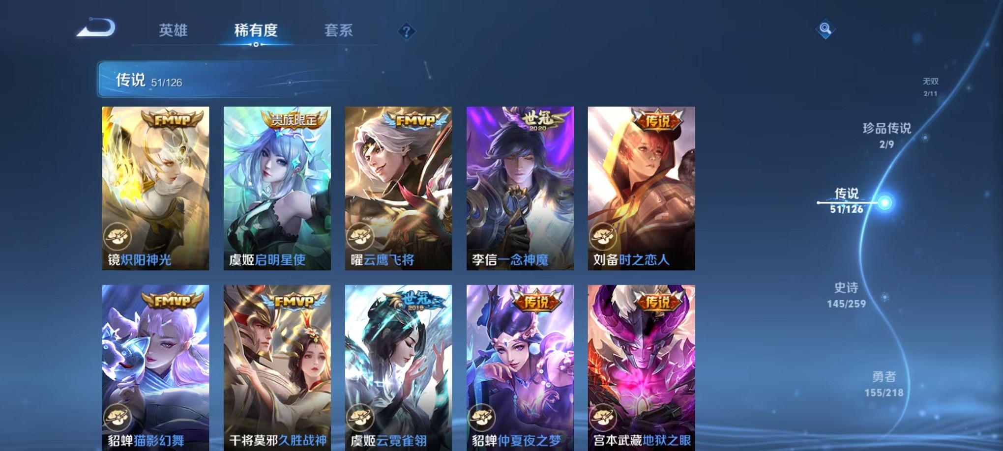 WZCMW3240263王者荣耀账号详情图13