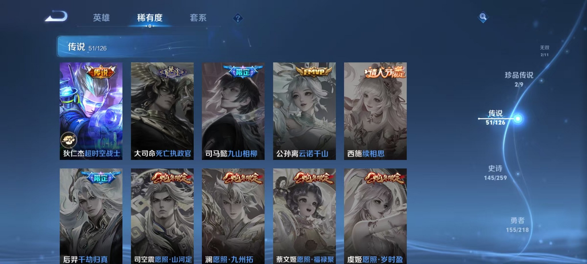 WZCMW3240263王者荣耀账号详情图14