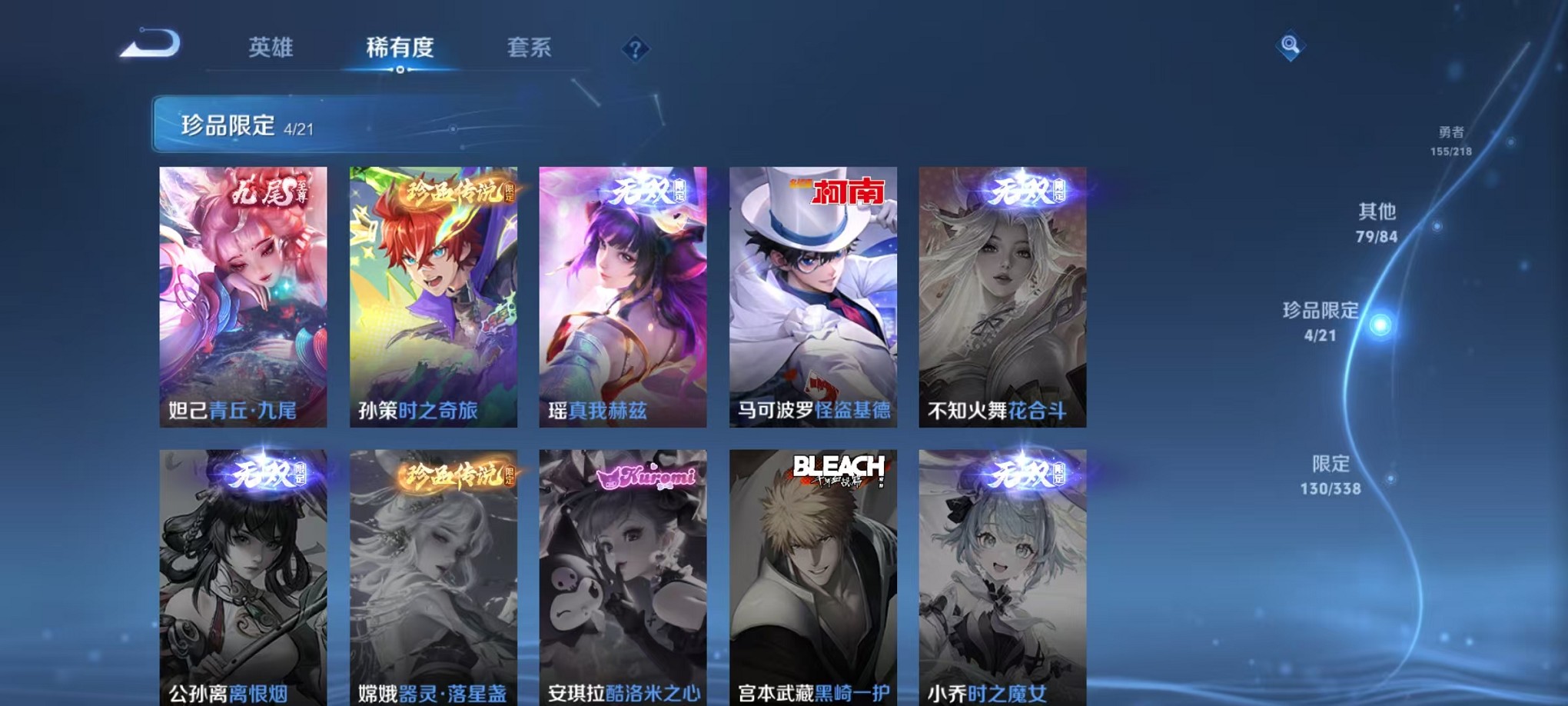 WZCMW3240263王者荣耀账号详情图15