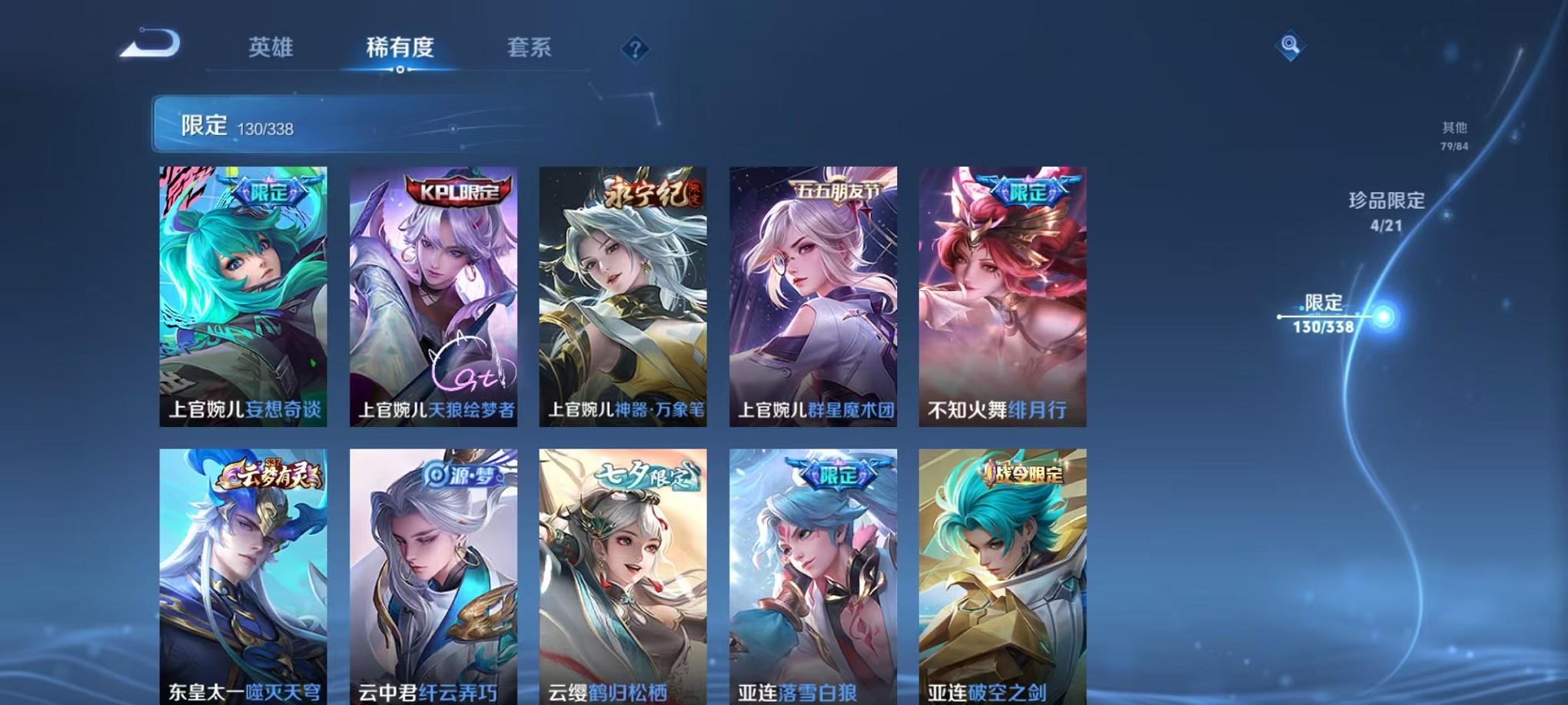 WZCMW3240263王者荣耀账号详情图16