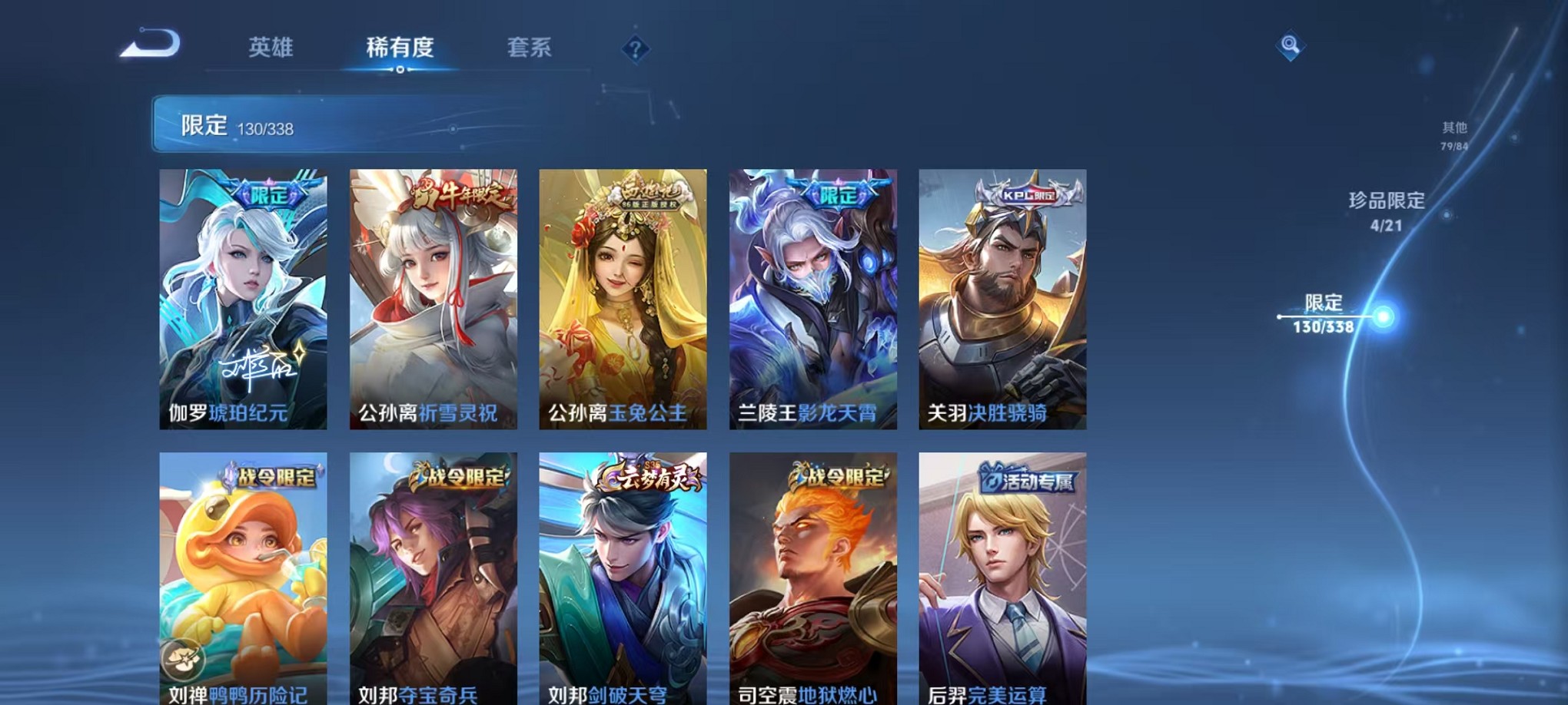 WZCMW3240263王者荣耀账号详情图17