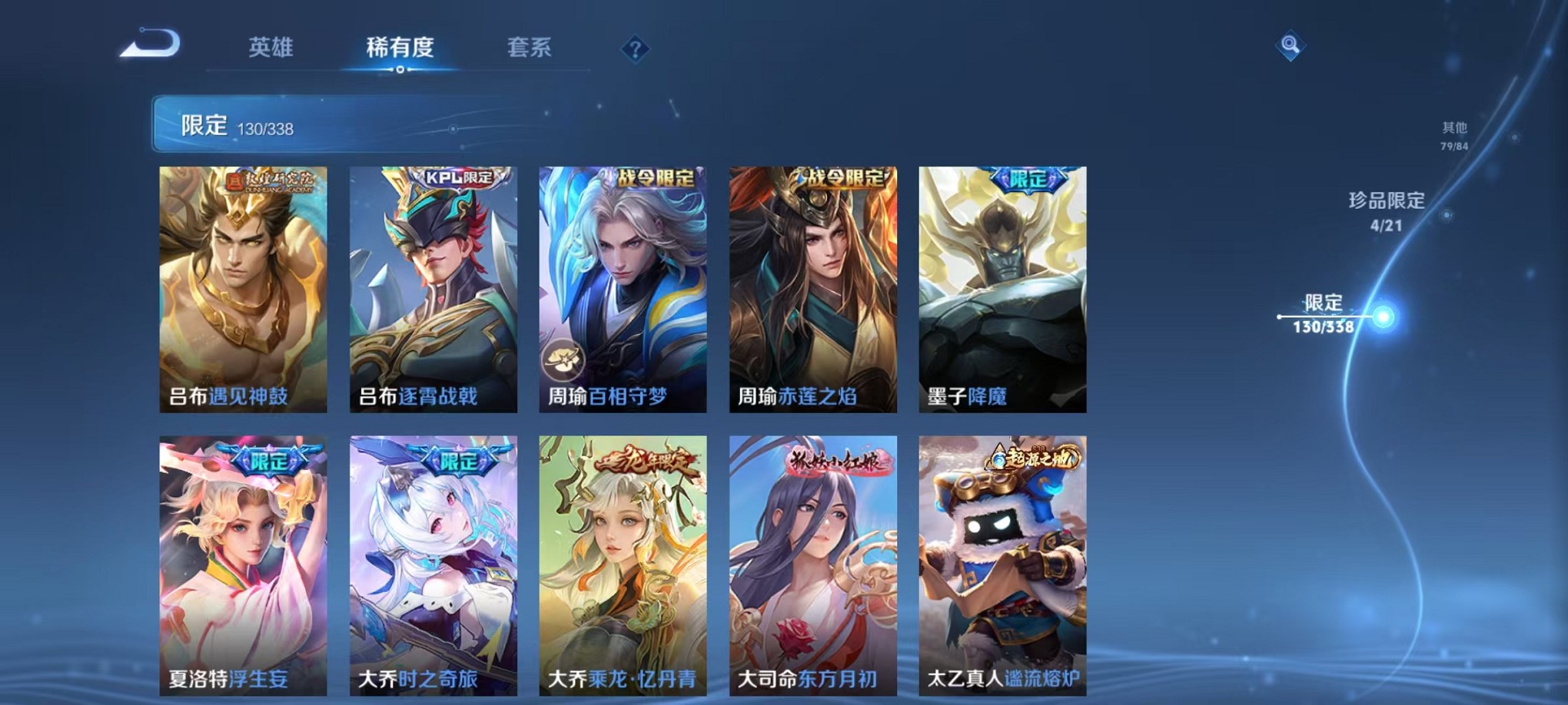 WZCMW3240263王者荣耀账号详情图18
