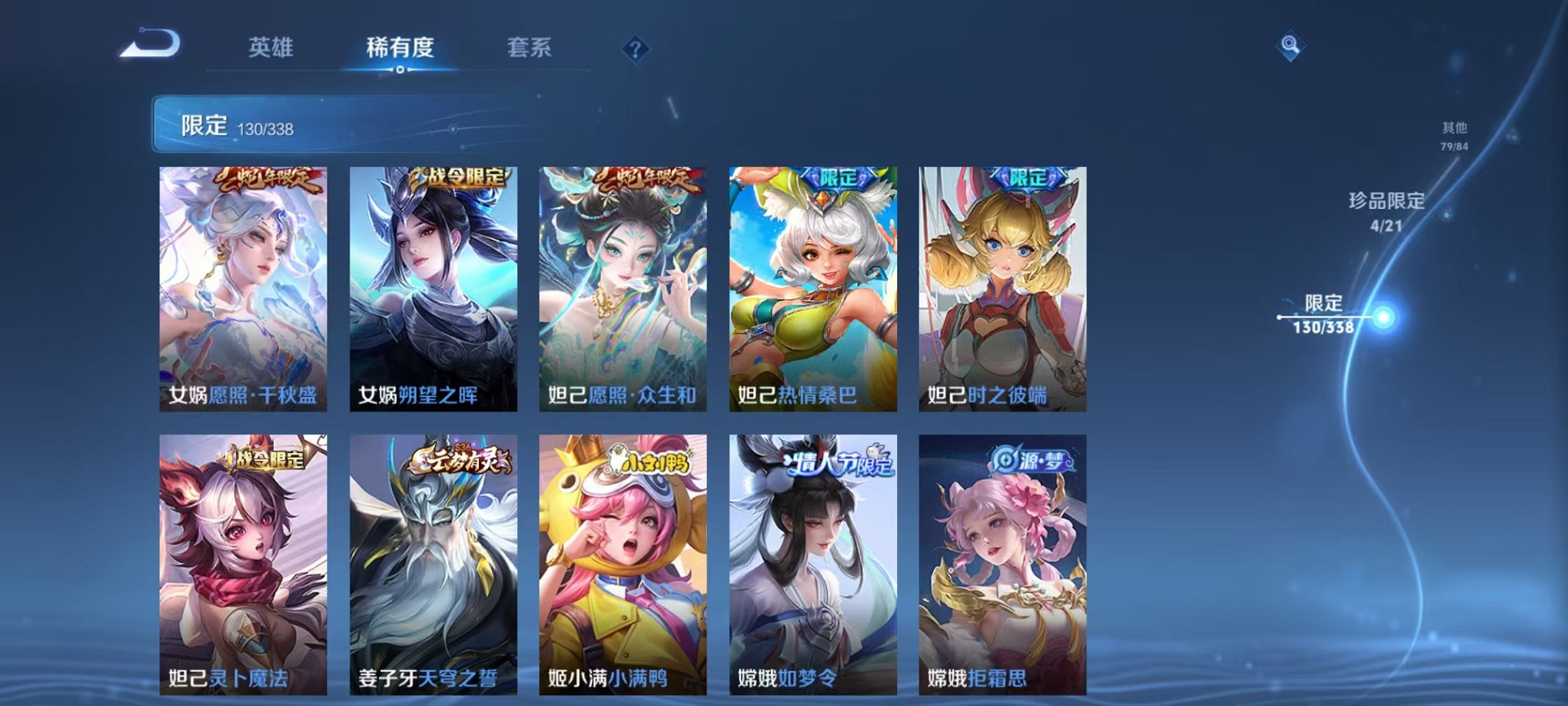 WZCMW3240263王者荣耀账号详情图19
