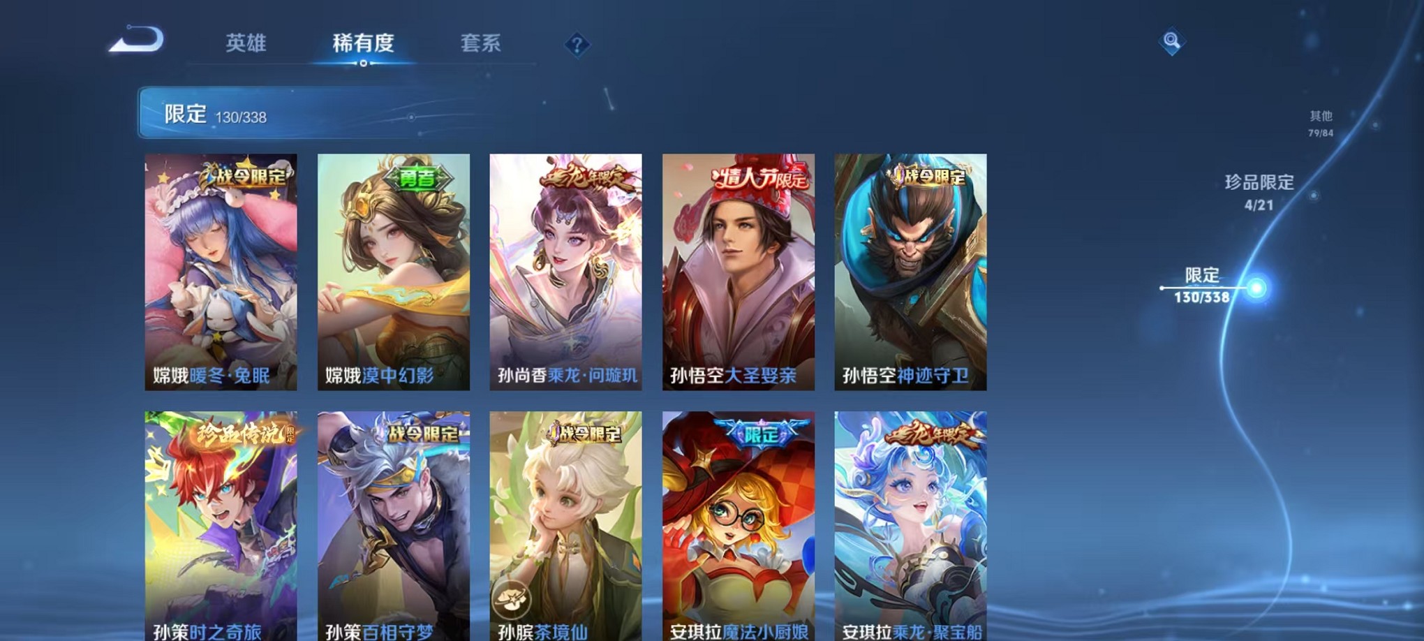 WZCMW3240263王者荣耀账号详情图20