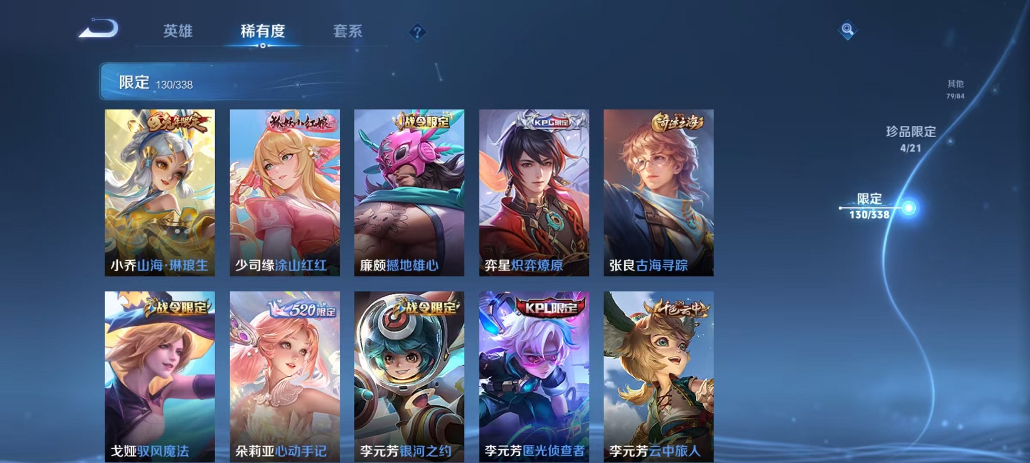 WZCMW3240263王者荣耀账号详情图21