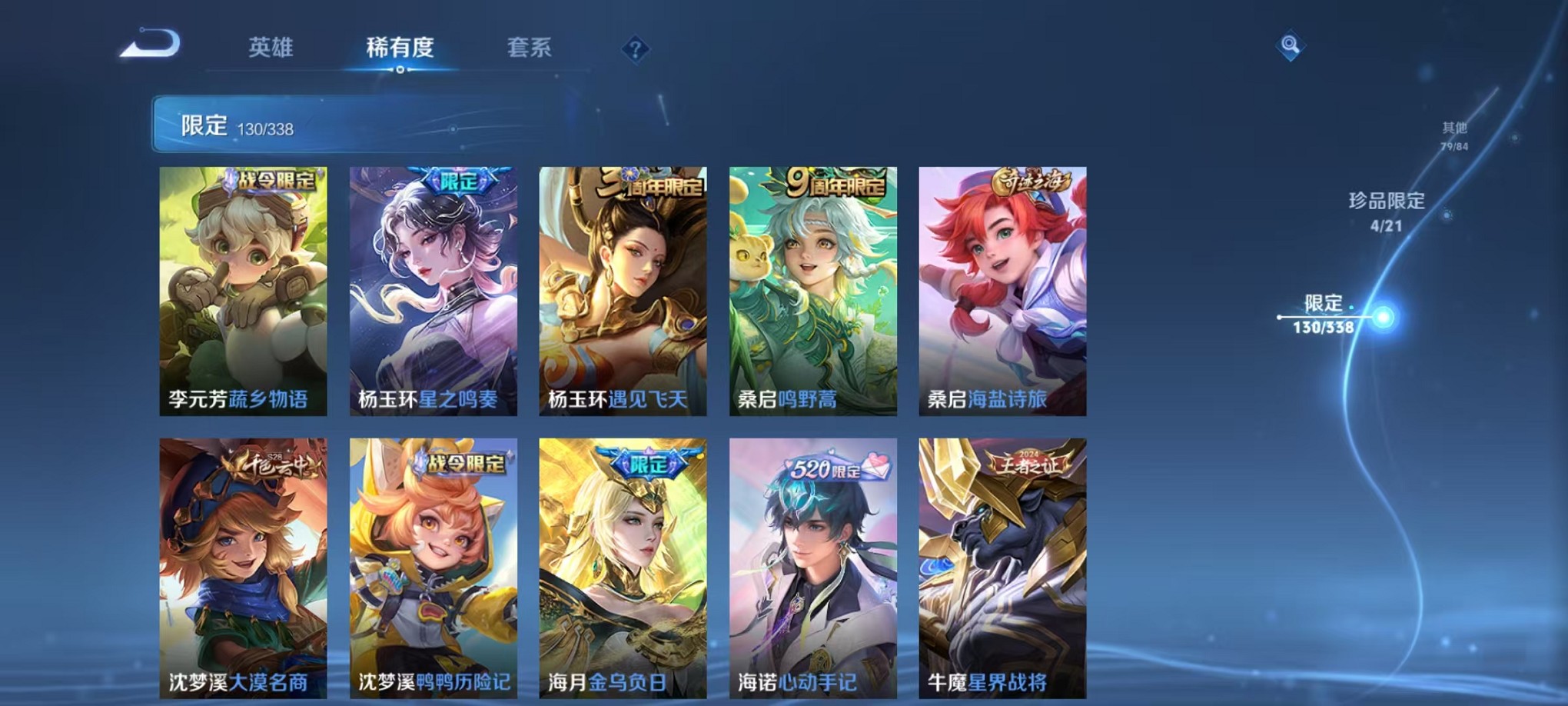 WZCMW3240263王者荣耀账号详情图22