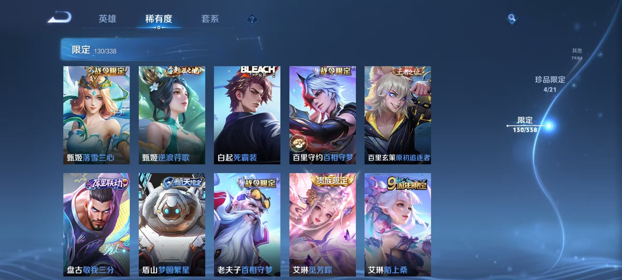 WZCMW3240263王者荣耀账号详情图24
