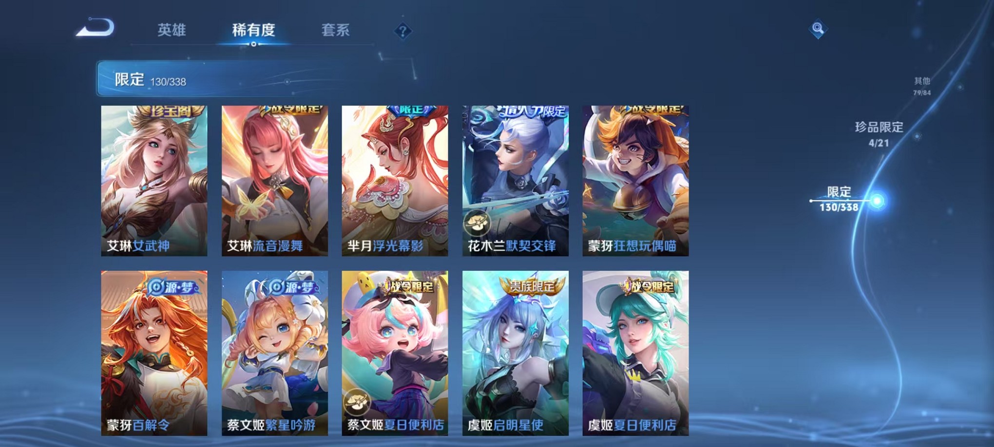WZCMW3240263王者荣耀账号详情图25