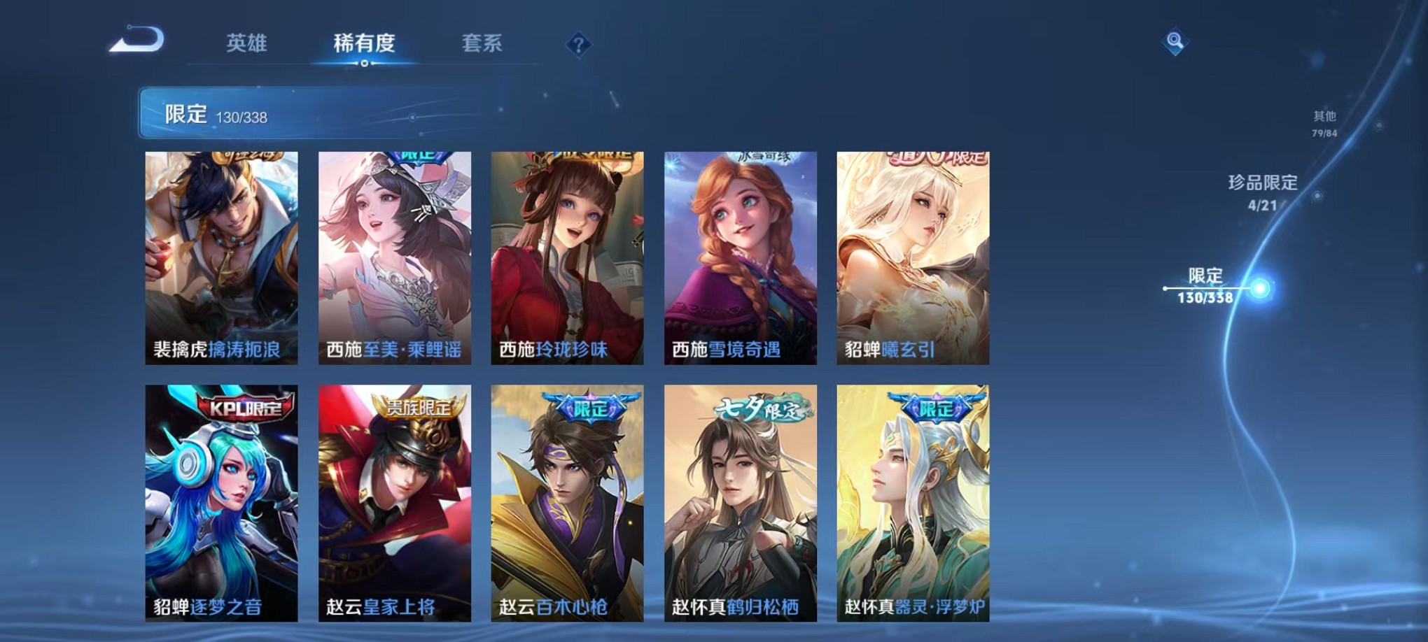 WZCMW3240263王者荣耀账号详情图26