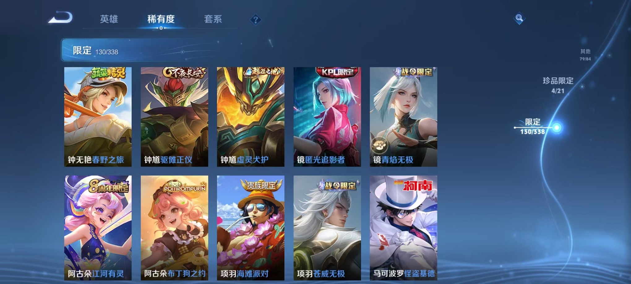 WZCMW3240263王者荣耀账号详情图27