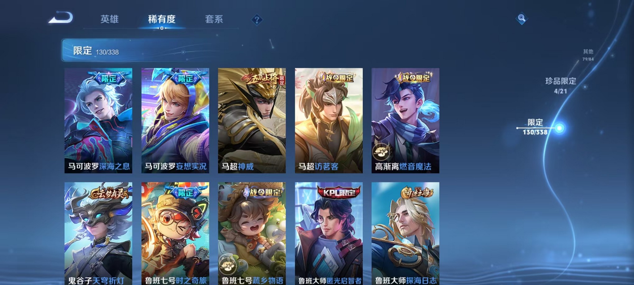WZCMW3240263王者荣耀账号详情图28