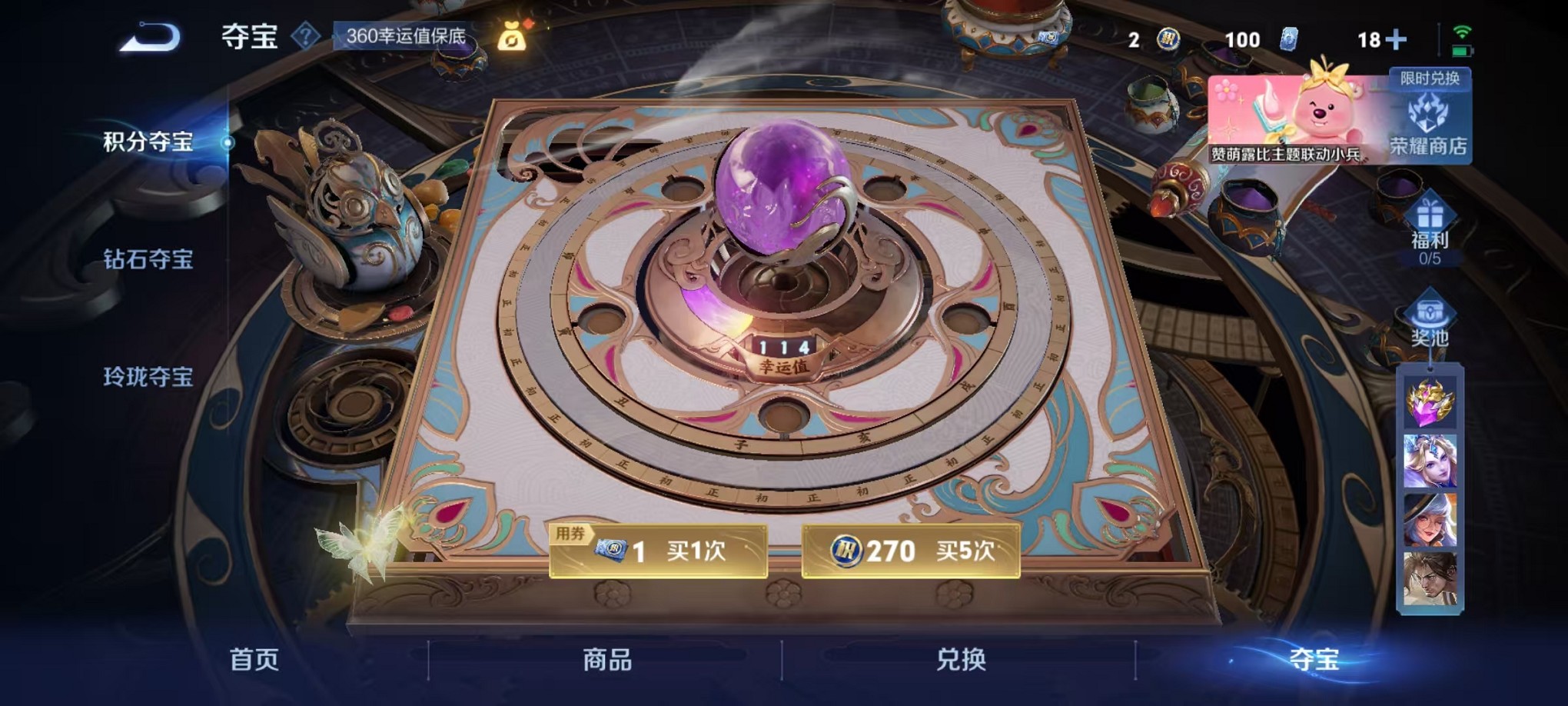 WZCMW3240263王者荣耀账号详情图29