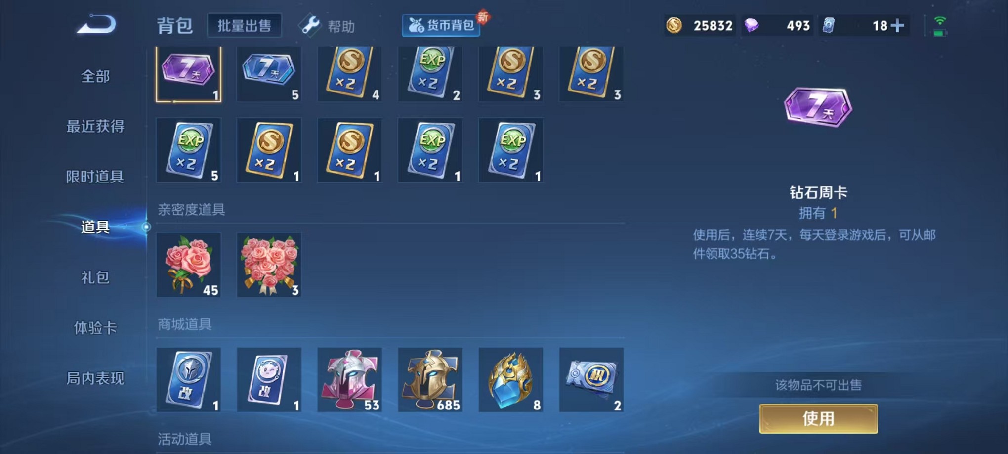 WZCMW3240263王者荣耀账号详情图30