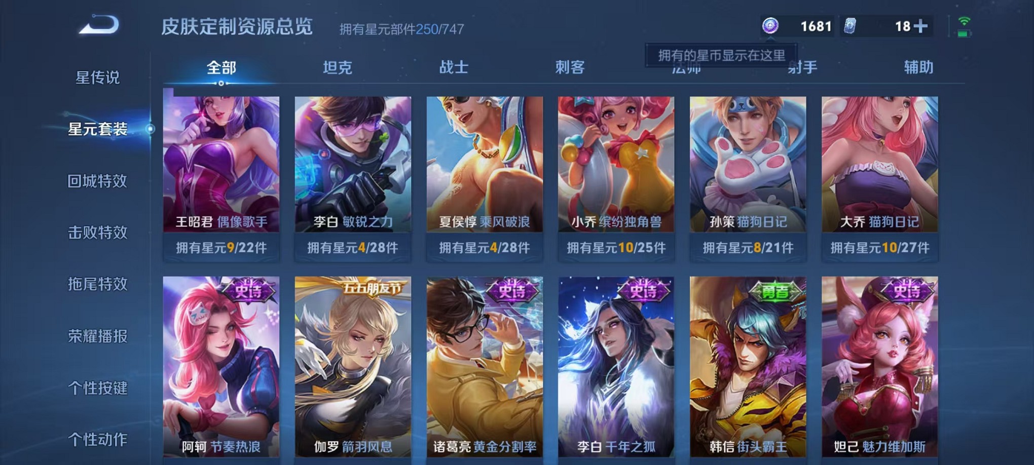 WZCMW3240263王者荣耀账号详情图33