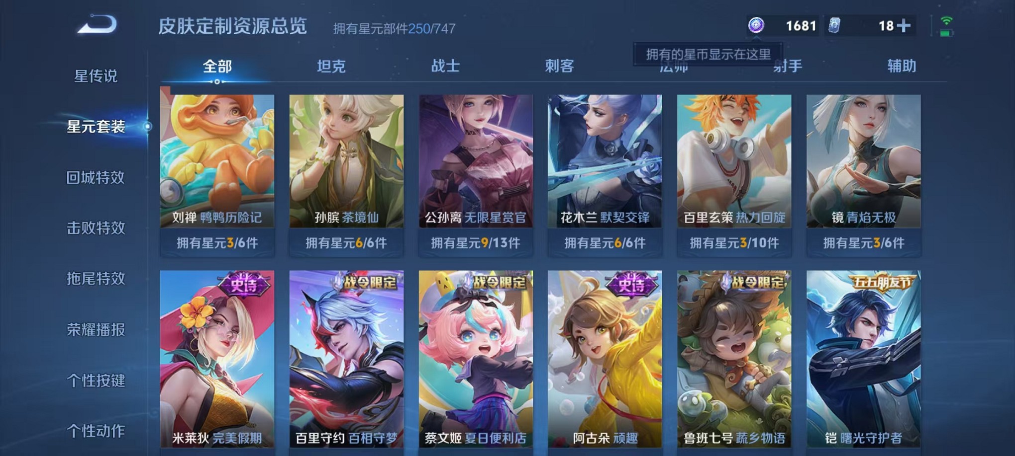 WZCMW3240263王者荣耀账号详情图34