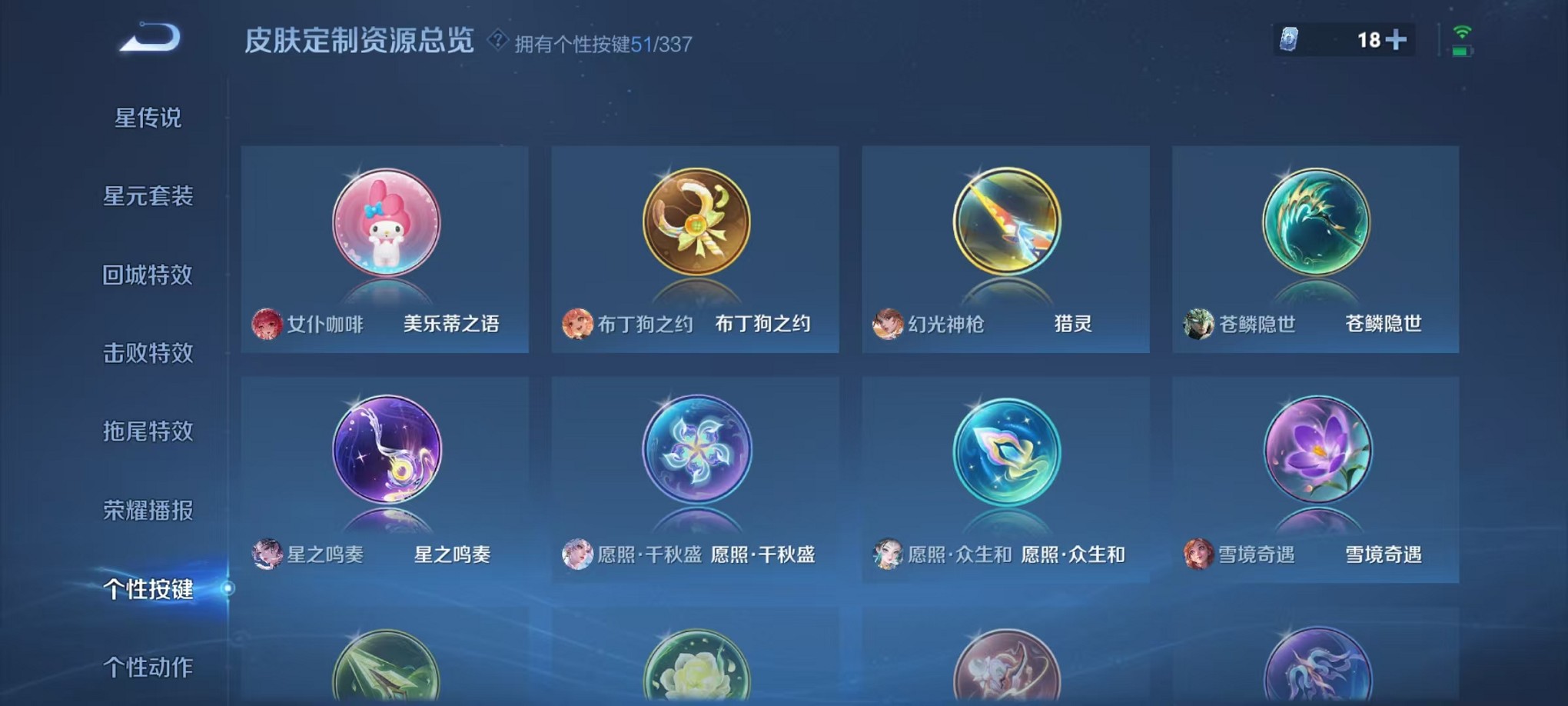 WZCMW3240263王者荣耀账号详情图35