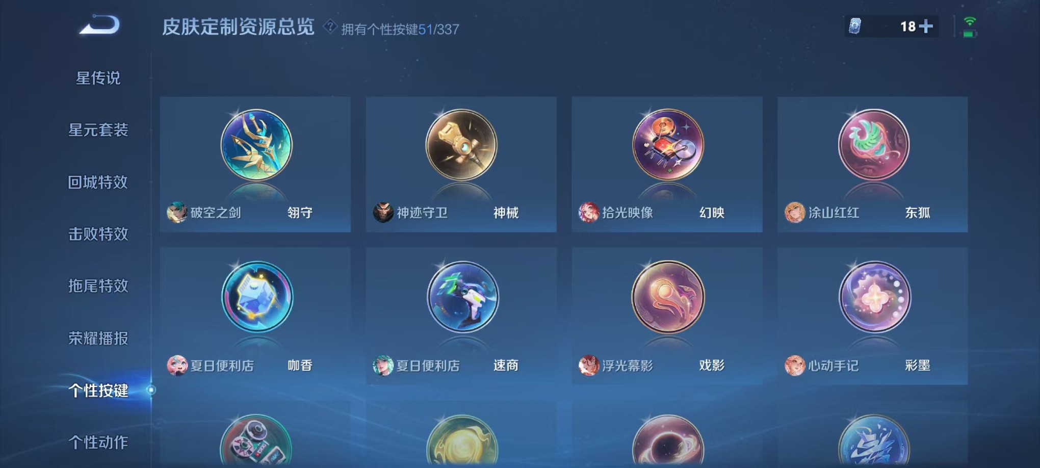 WZCMW3240263王者荣耀账号详情图36