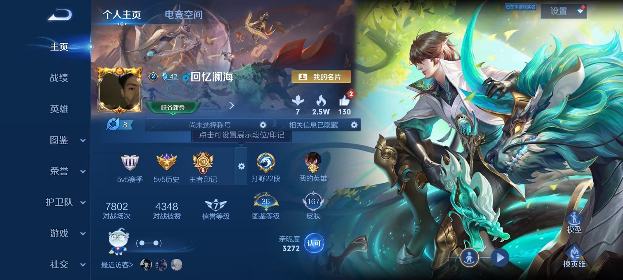 王者荣耀账号安卓QQ122英雄-167皮肤-可二次【幽冥之眼1星元3传说可秒换绑】安卓QQ-122英雄-167皮肤【星元