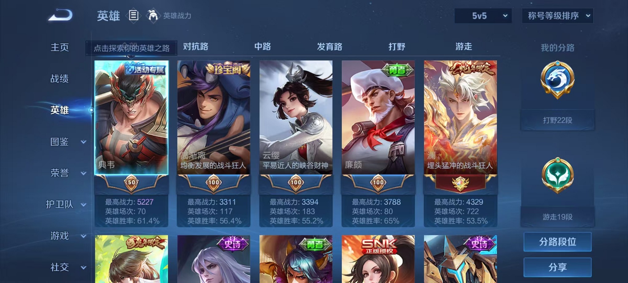 WZCMW3240238王者荣耀账号详情图3 WZCMW3240238王者荣耀账号详情图3