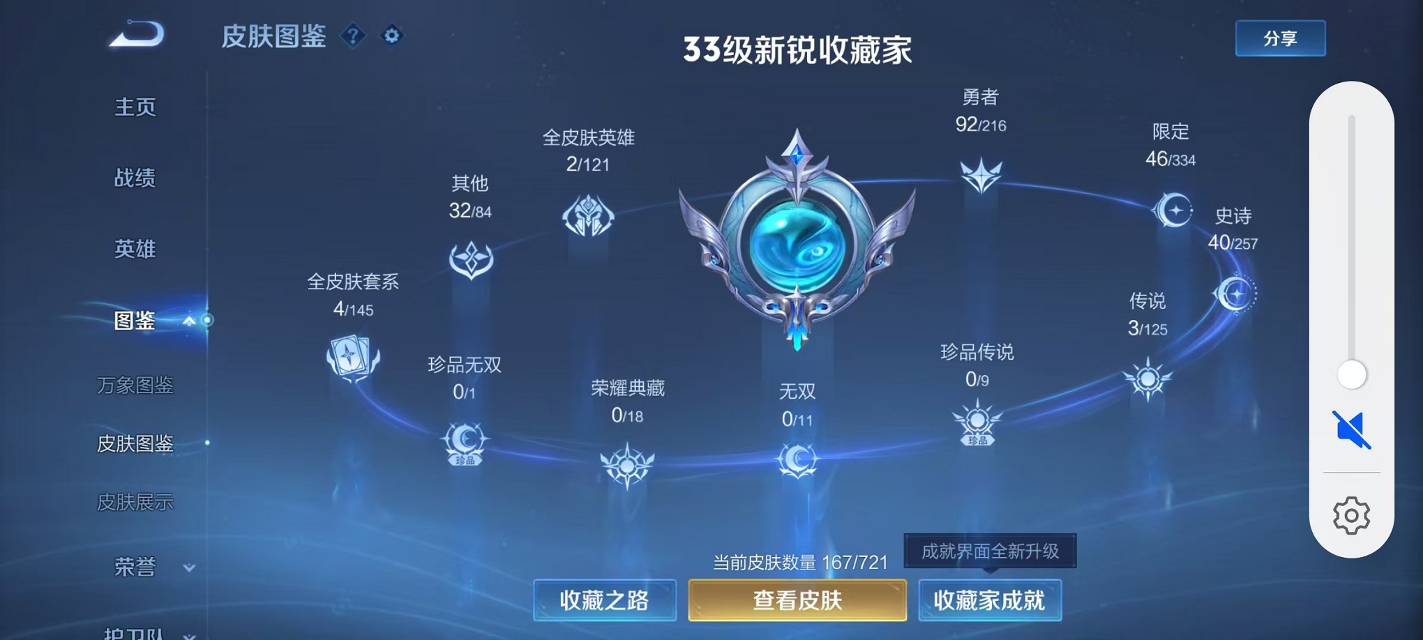 WZCMW3240238王者荣耀账号详情图4 WZCMW3240238王者荣耀账号详情图4