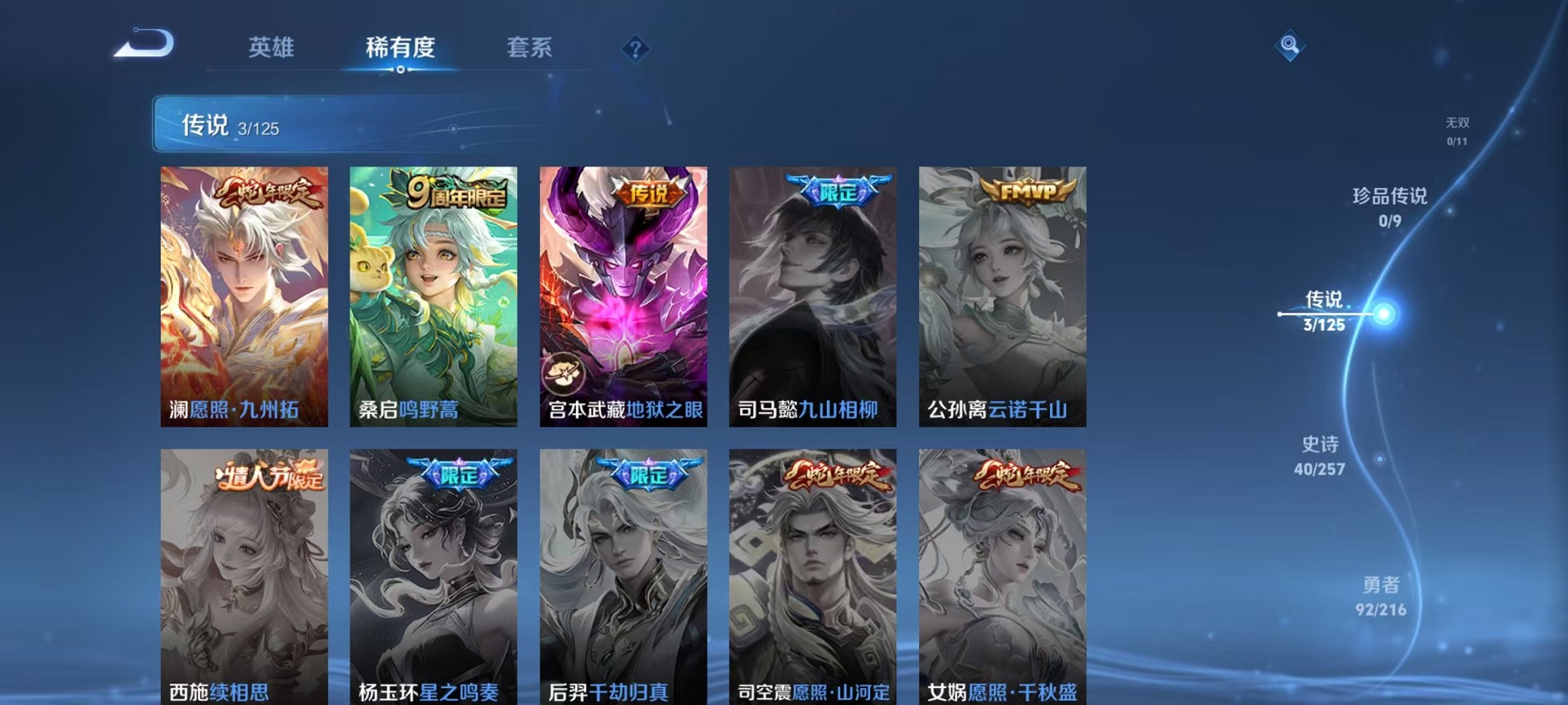 WZCMW3240238王者荣耀账号详情图5 WZCMW3240238王者荣耀账号详情图5