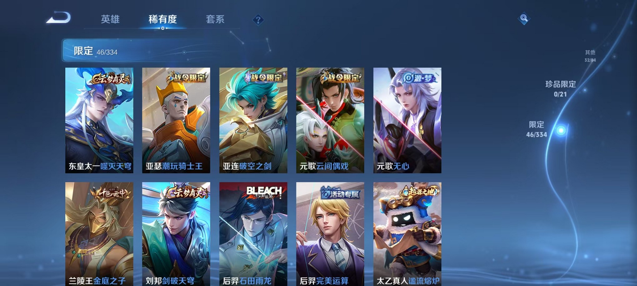 WZCMW3240238王者荣耀账号详情图6 WZCMW3240238王者荣耀账号详情图6