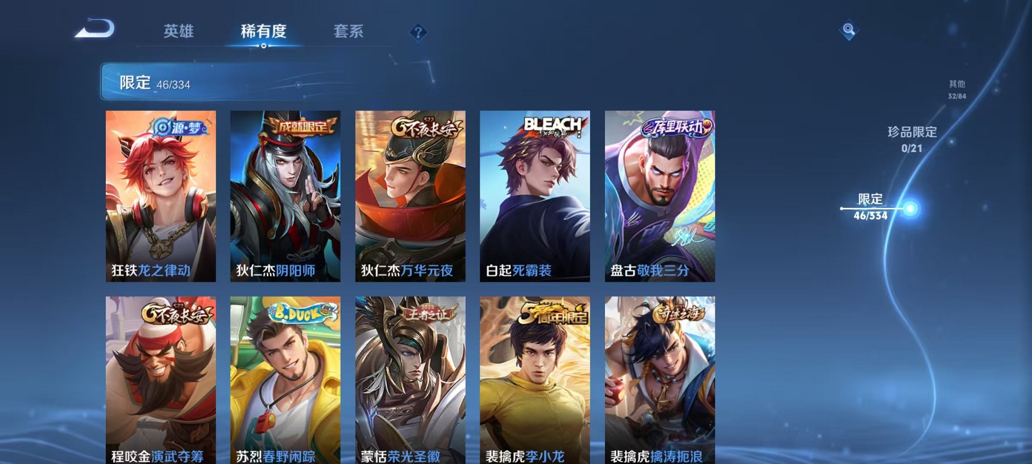 WZCMW3240238王者荣耀账号详情图7 WZCMW3240238王者荣耀账号详情图7