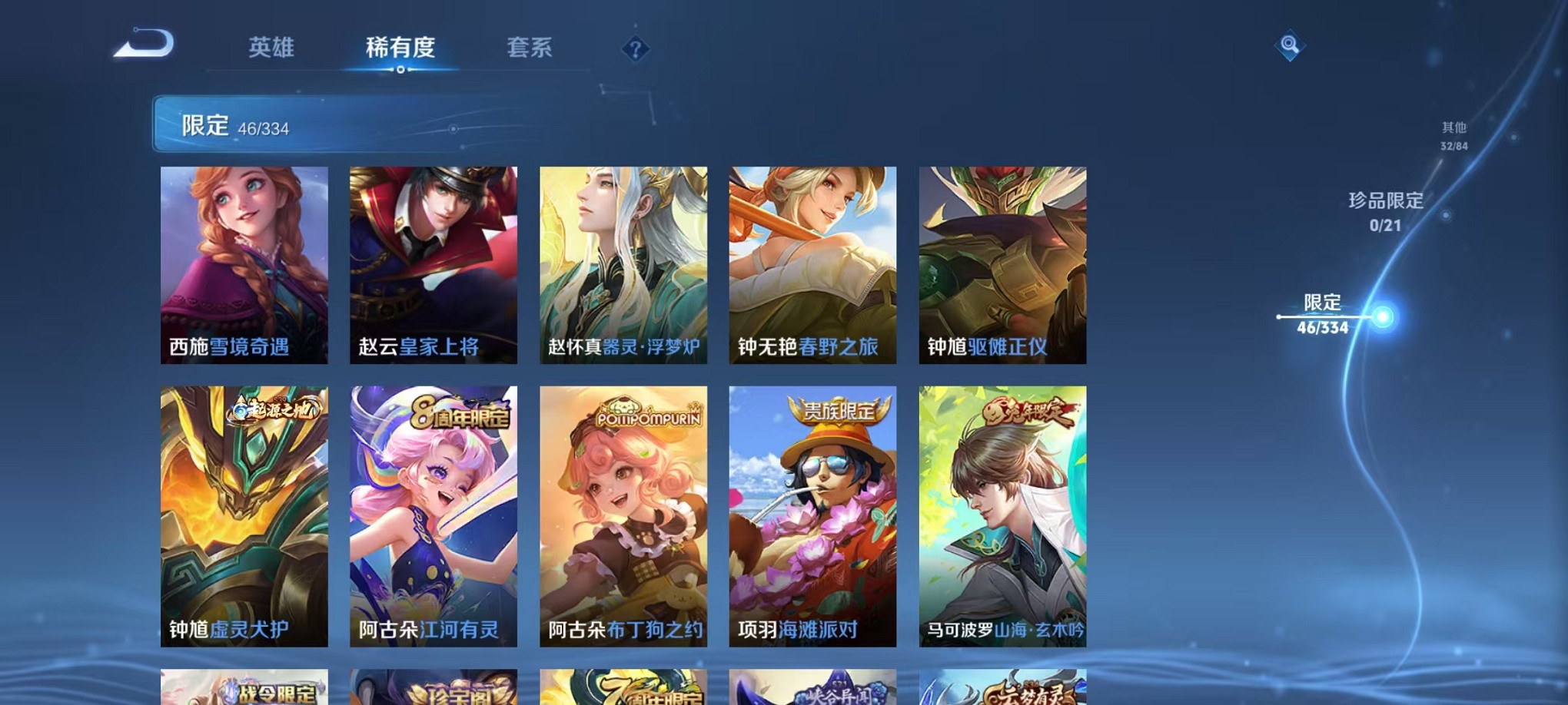 WZCMW3240238王者荣耀账号详情图8 WZCMW3240238王者荣耀账号详情图8