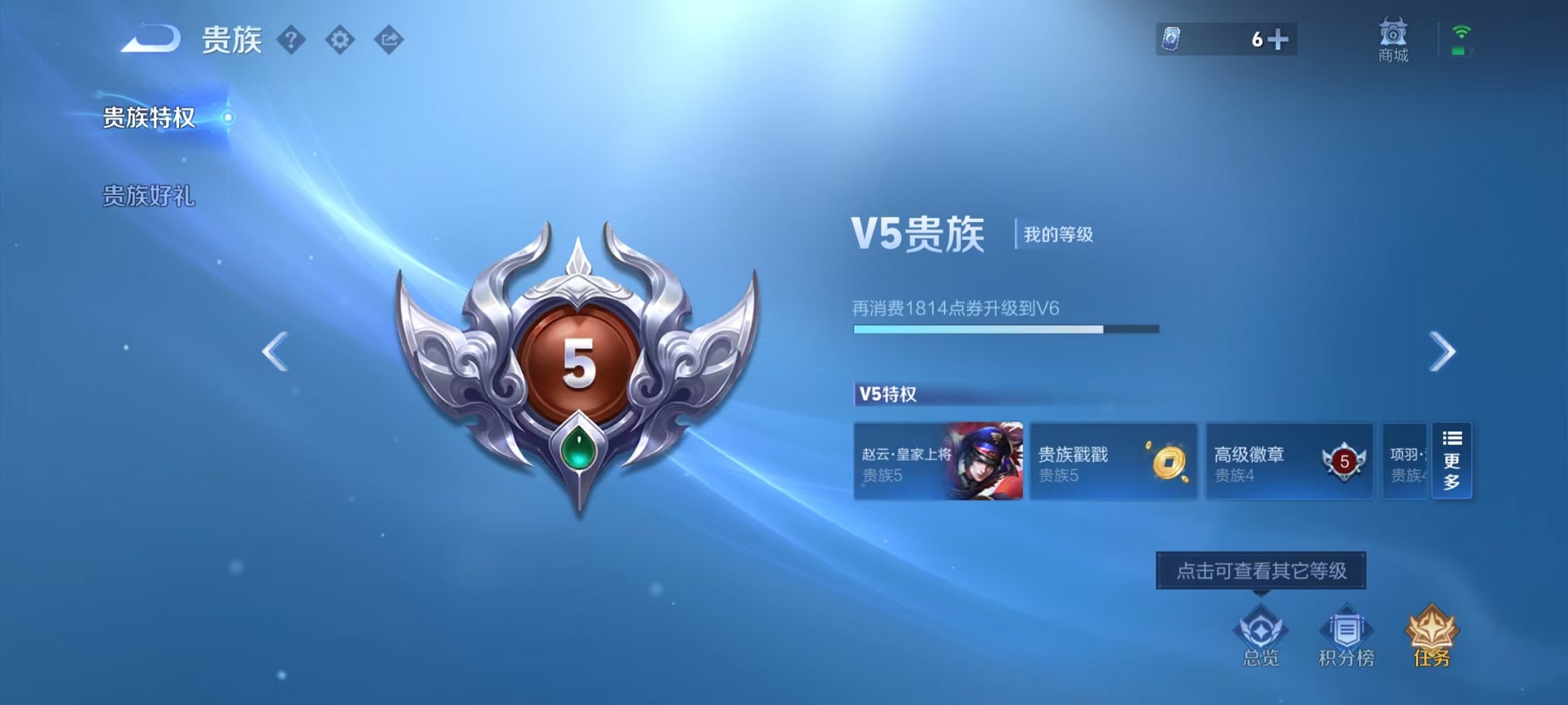 WZCMW3240238王者荣耀账号详情图10 WZCMW3240238王者荣耀账号详情图10