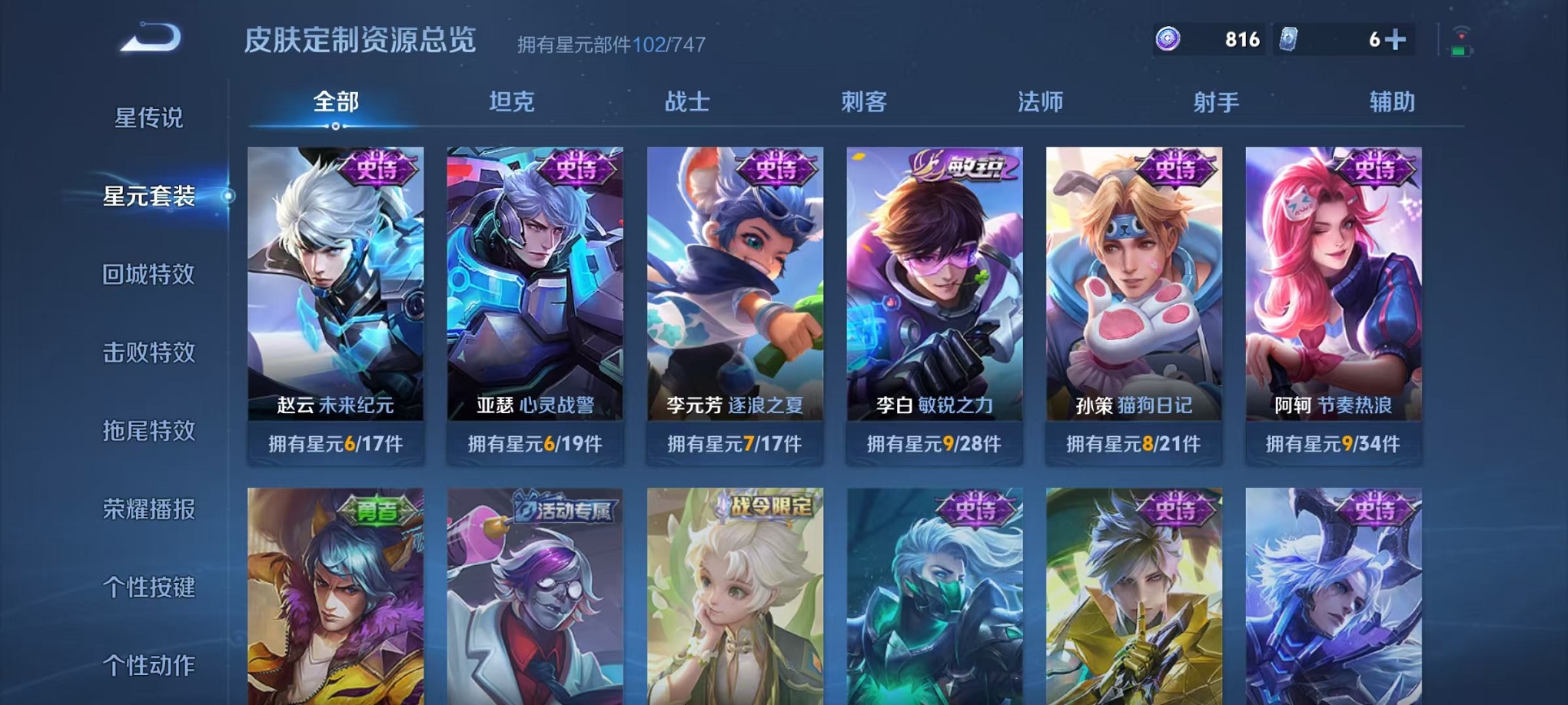 WZCMW3240238王者荣耀账号详情图12 WZCMW3240238王者荣耀账号详情图12