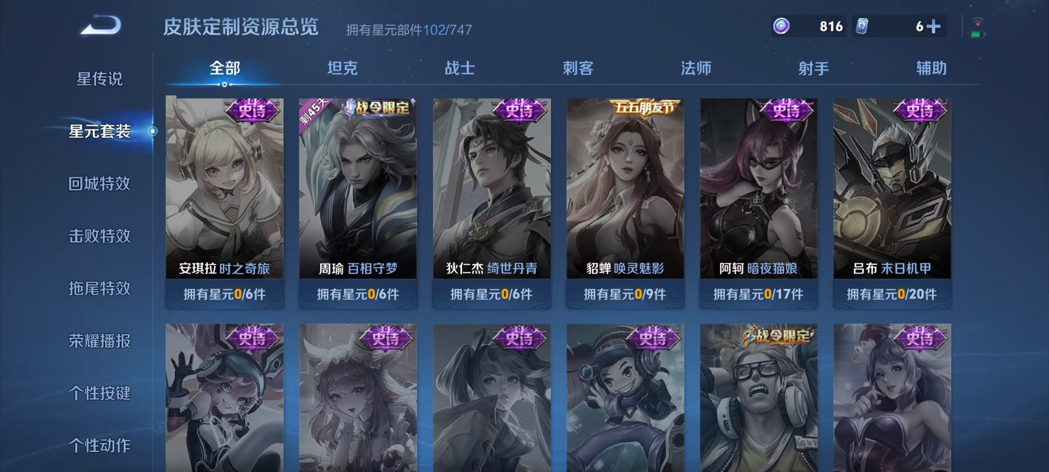 WZCMW3240238王者荣耀账号详情图13 WZCMW3240238王者荣耀账号详情图13