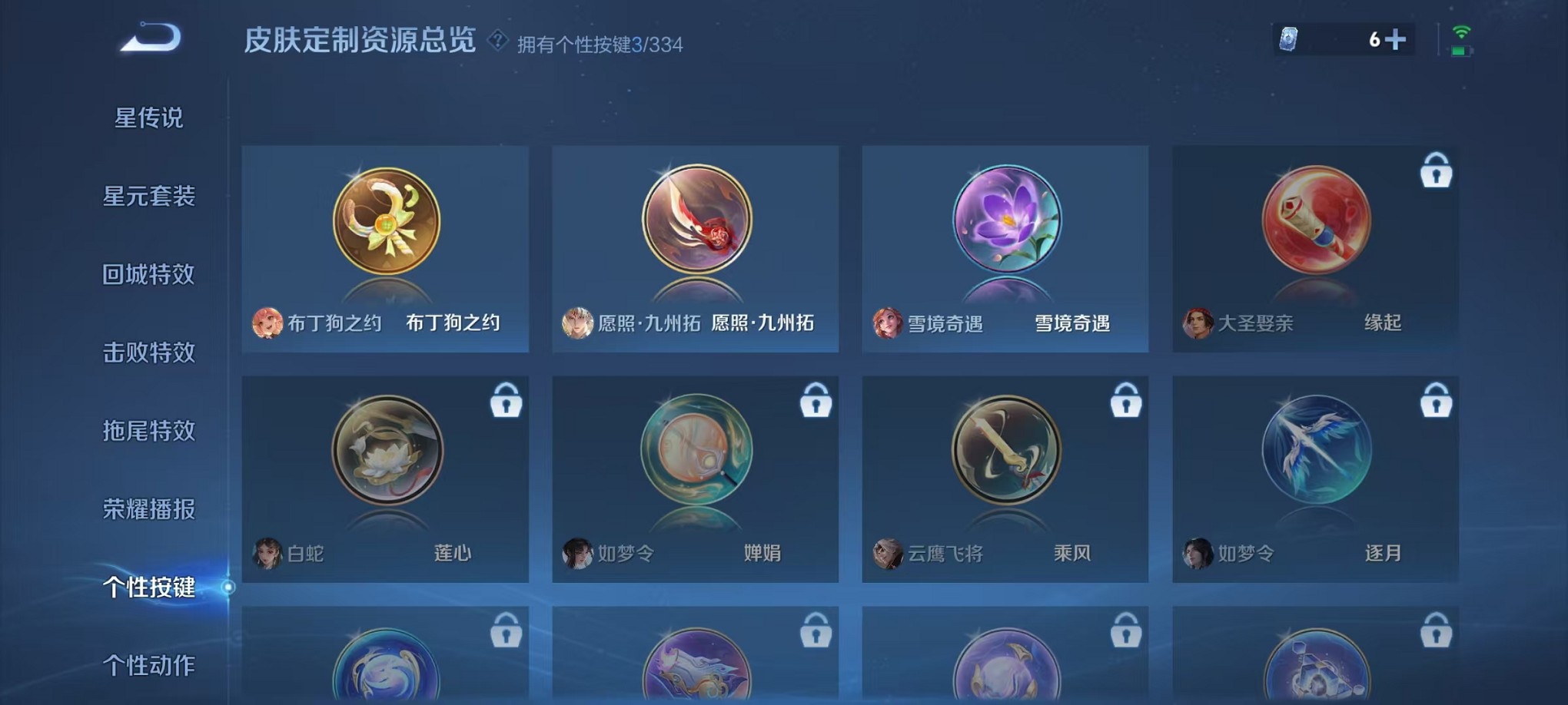 WZCMW3240238王者荣耀账号详情图14 WZCMW3240238王者荣耀账号详情图14