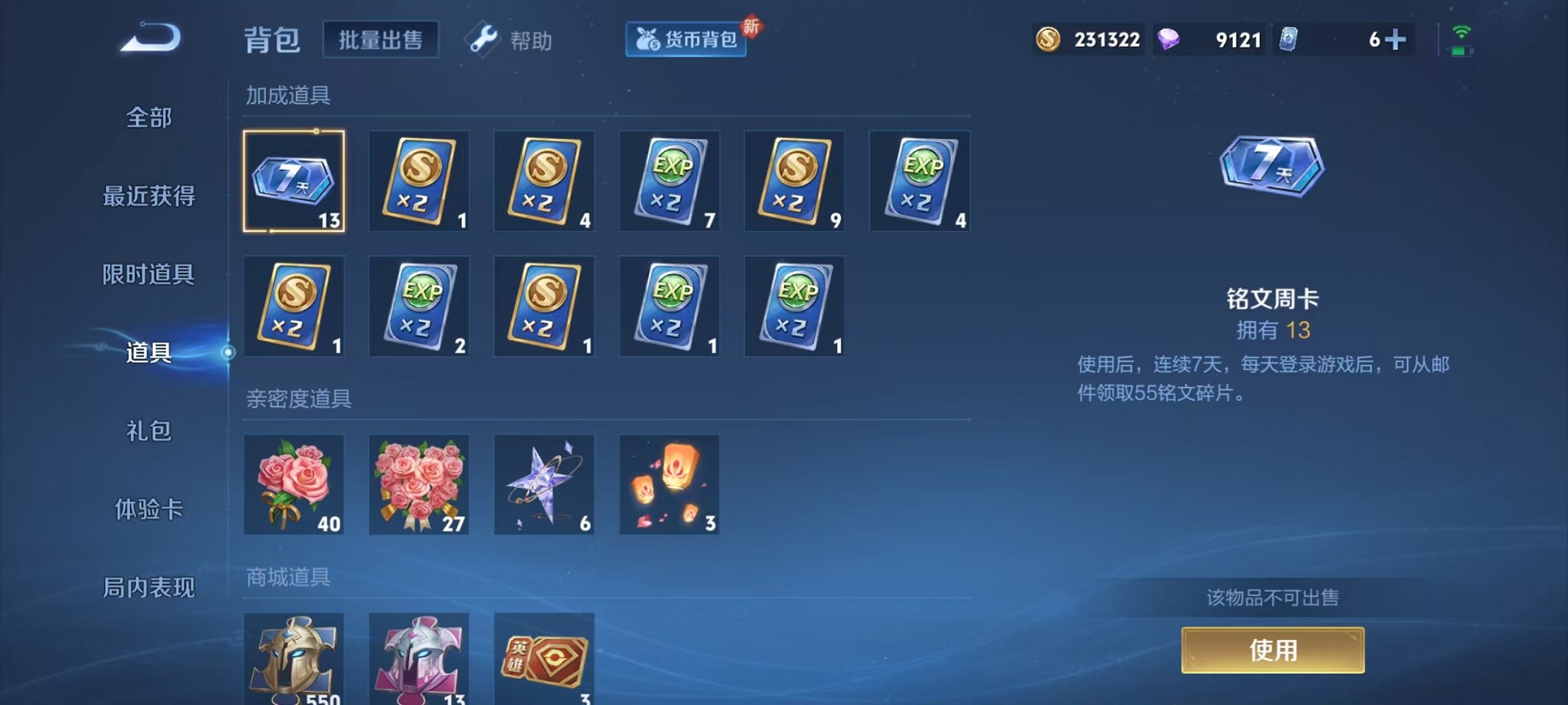 WZCMW3240238王者荣耀账号详情图17 WZCMW3240238王者荣耀账号详情图17